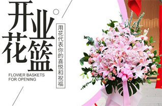 山东潍坊安丘市吾山镇教子峪村花篮配送